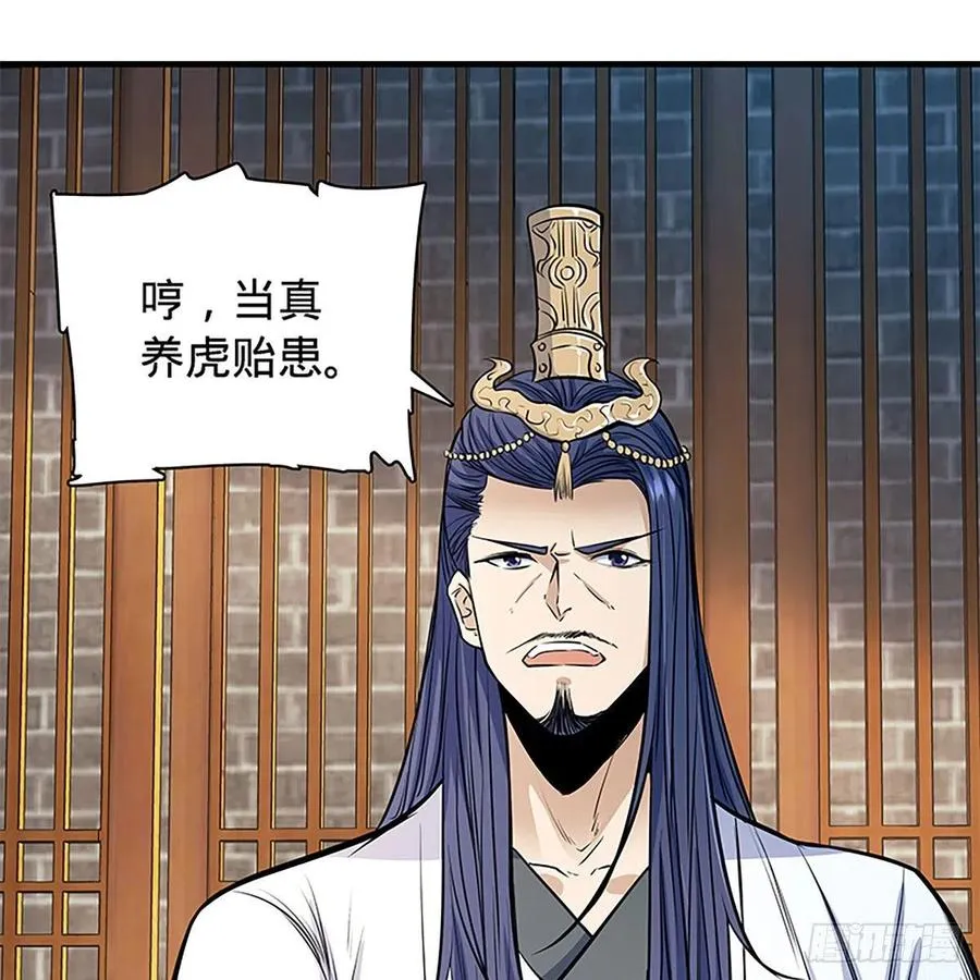 第一百九十五话 解衫验心 第35页