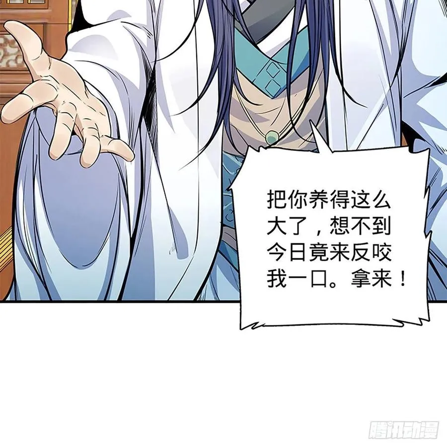 第一百九十五话 解衫验心 第36页