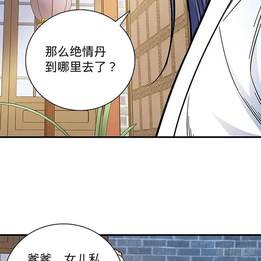 第一百九十五话 解衫验心 第42页