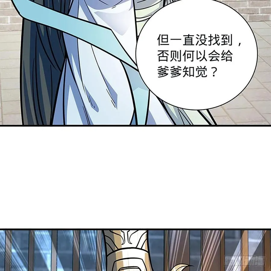 第一百九十五话 解衫验心 第44页