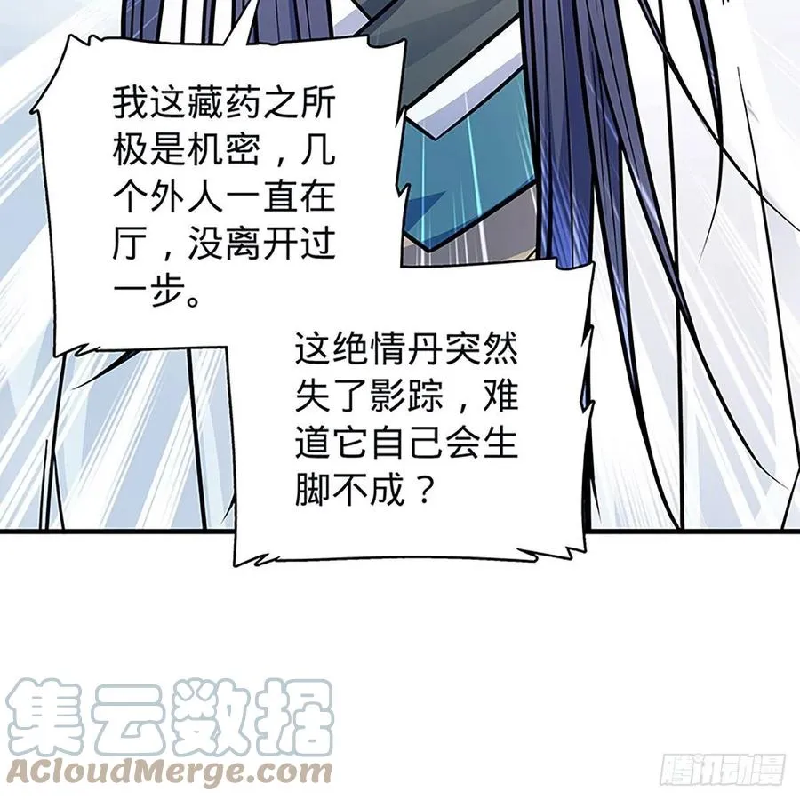 第一百九十五话 解衫验心 第46页