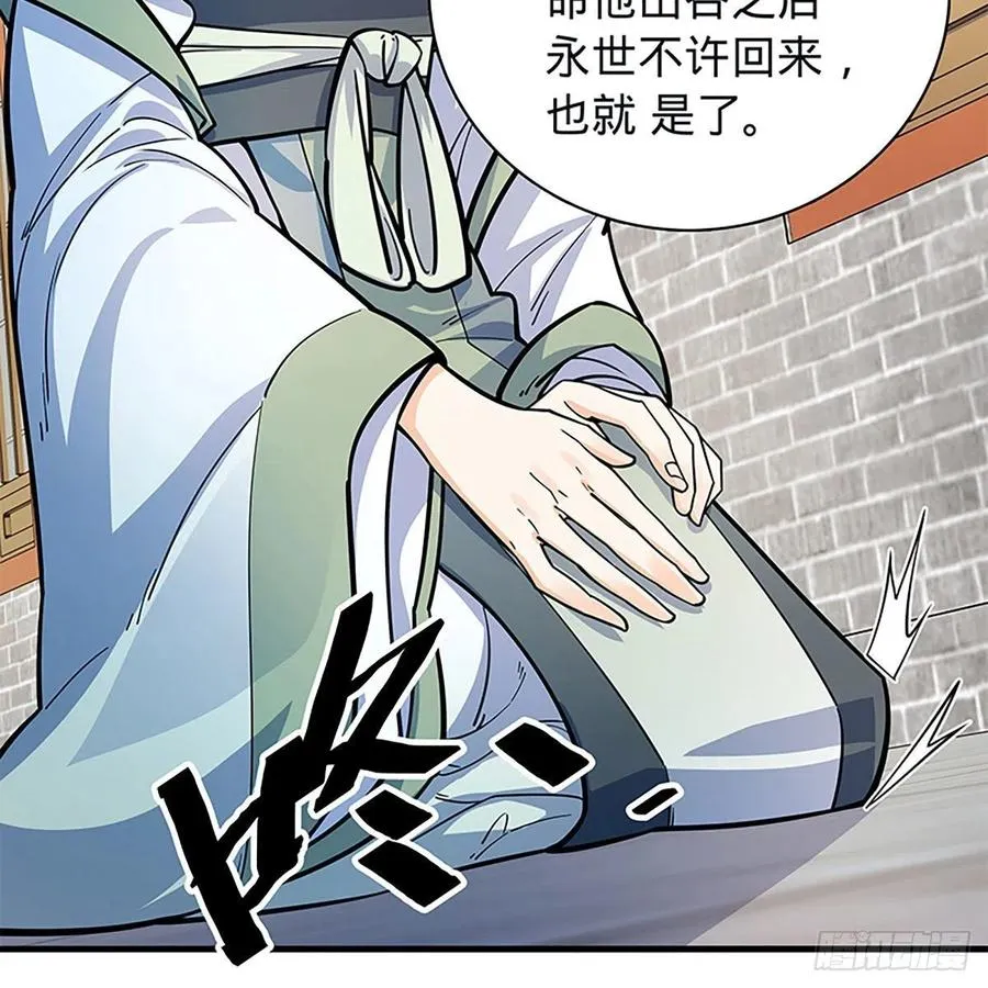 第一百九十五话 解衫验心 第48页