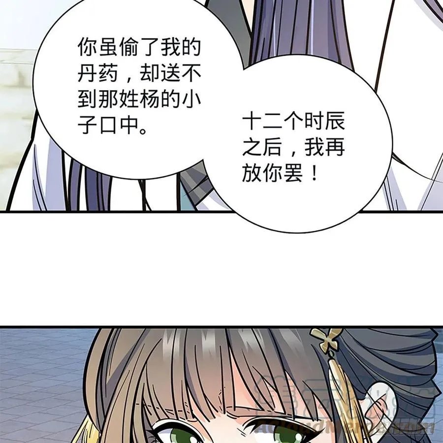 第一百九十五话 解衫验心 第55页