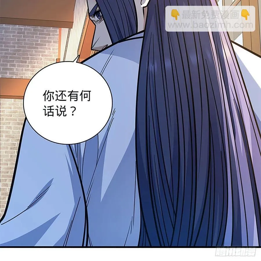 第一百九十五话 解衫验心 第57页