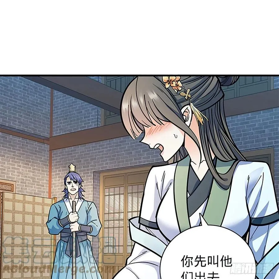 第一百九十五话 解衫验心 第58页