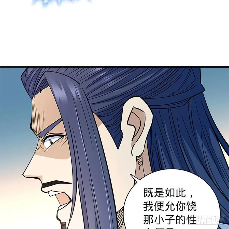 第一百九十五话 解衫验心 第74页