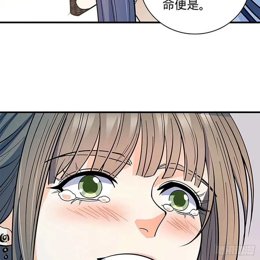 第一百九十五话 解衫验心 第75页