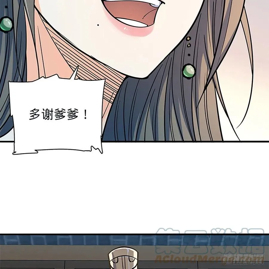 第一百九十五话 解衫验心 第76页