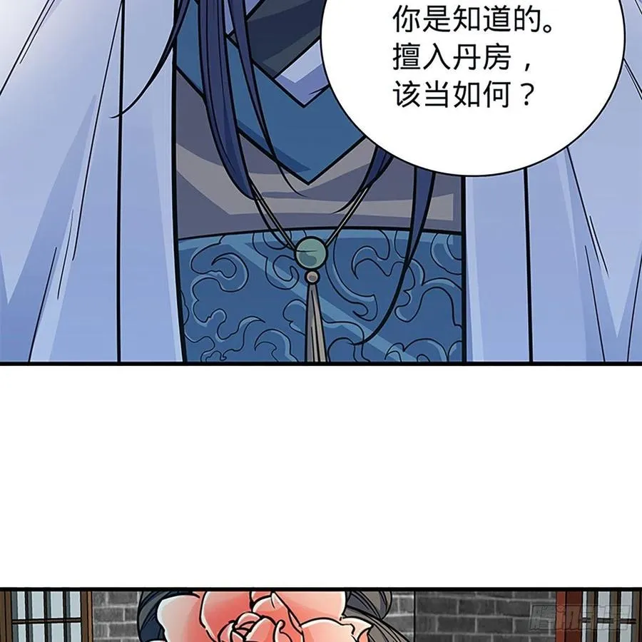 第一百九十五话 解衫验心 第78页