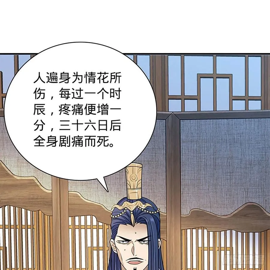 第一百九十四话 多情的毒 第2页