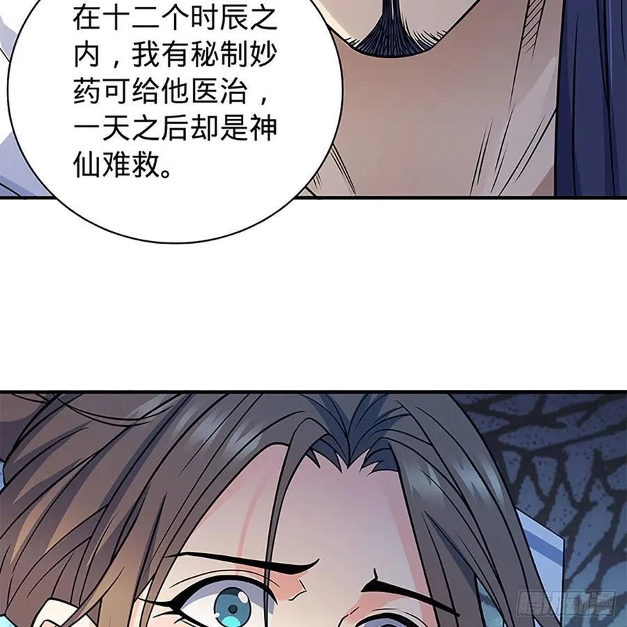 第一百九十四话 多情的毒 第5页