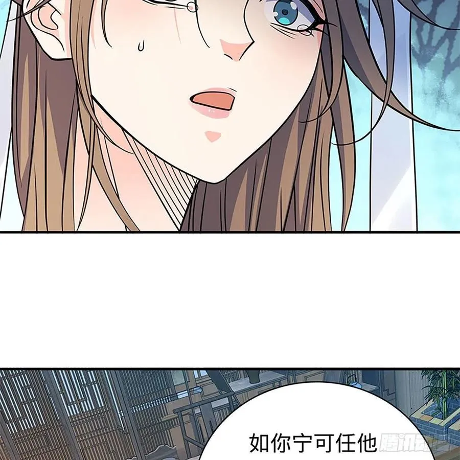 第一百九十四话 多情的毒 第6页