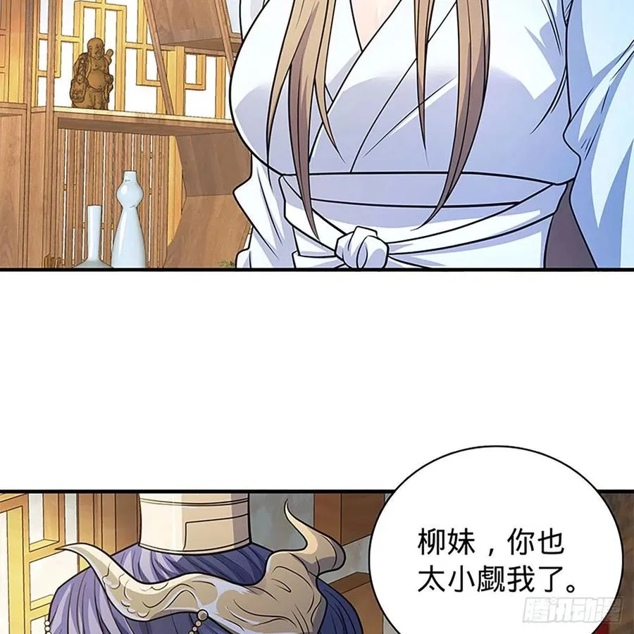 第一百九十四话 多情的毒 第17页