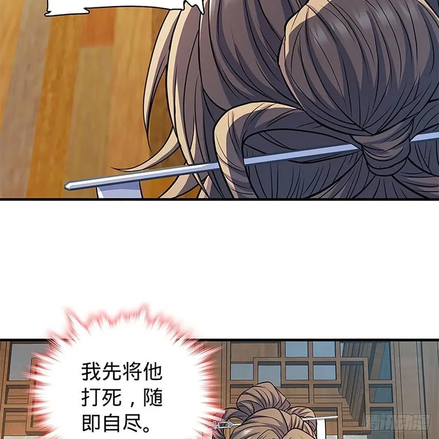 第一百九十四话 多情的毒 第24页