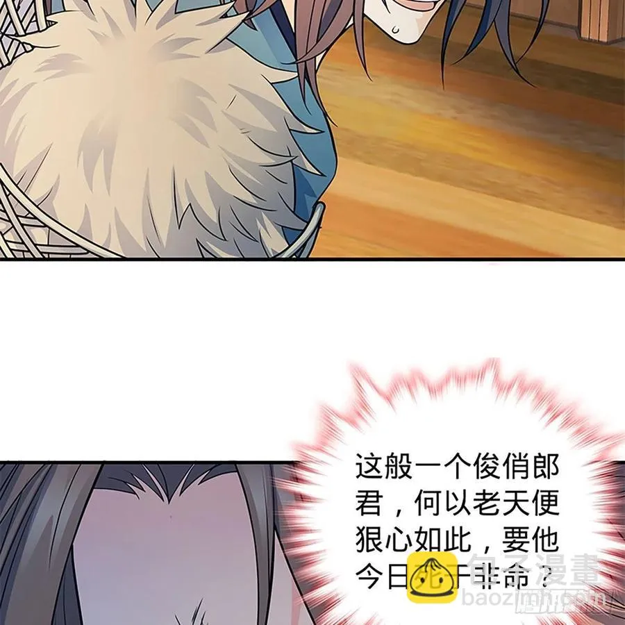 第一百九十四话 多情的毒 第27页