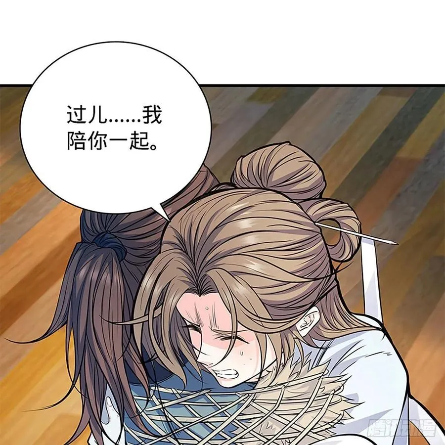 第一百九十四话 多情的毒 第35页