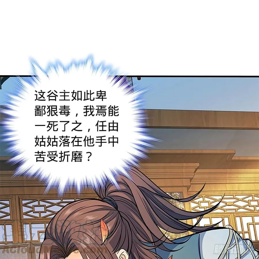 第一百九十四话 多情的毒 第46页