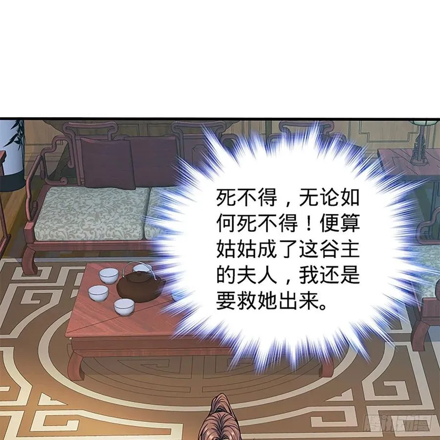 第一百九十四话 多情的毒 第48页