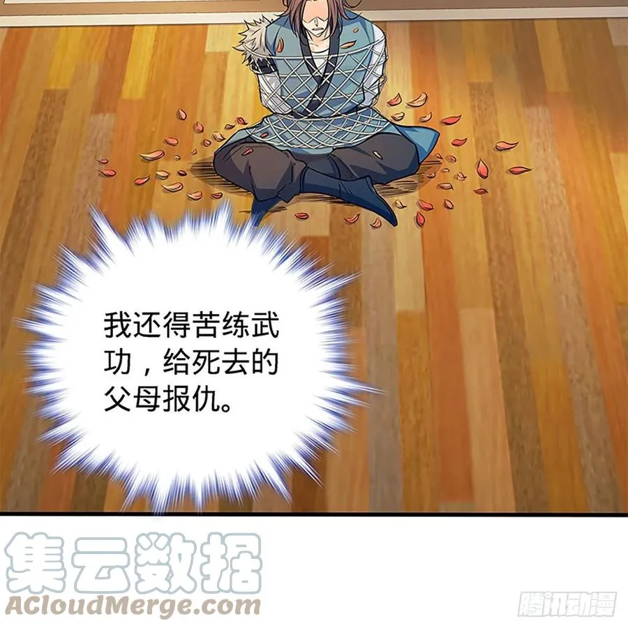 第一百九十四话 多情的毒 第49页