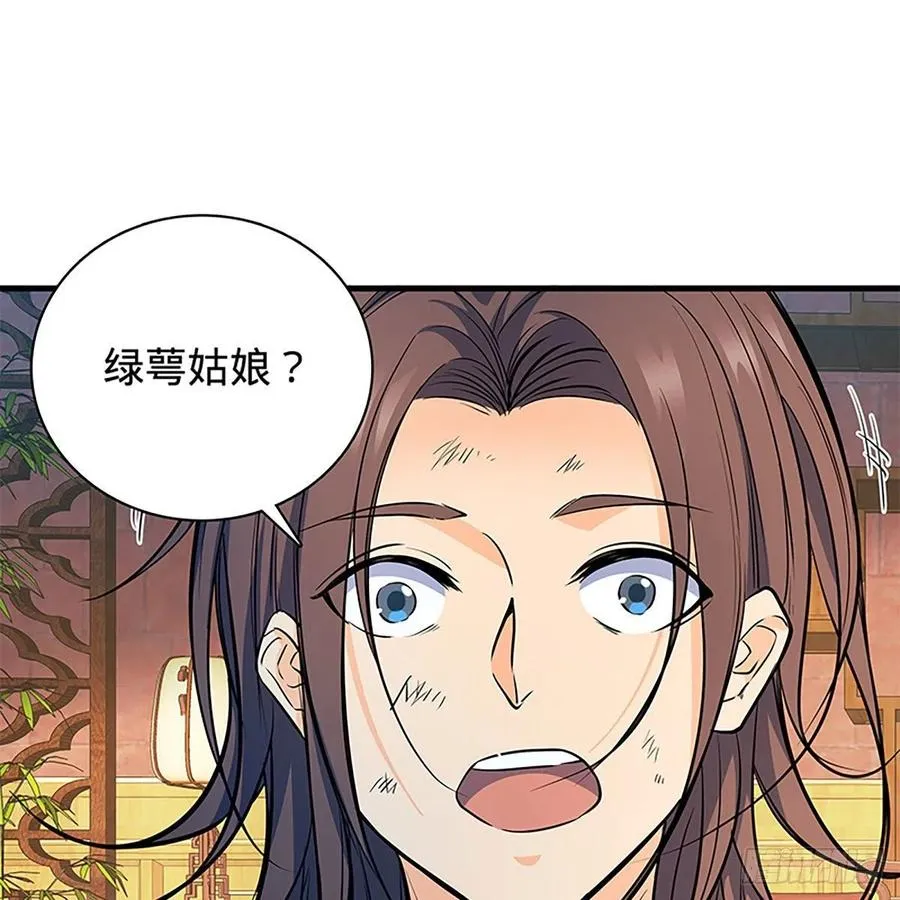 第一百九十四话 多情的毒 第57页