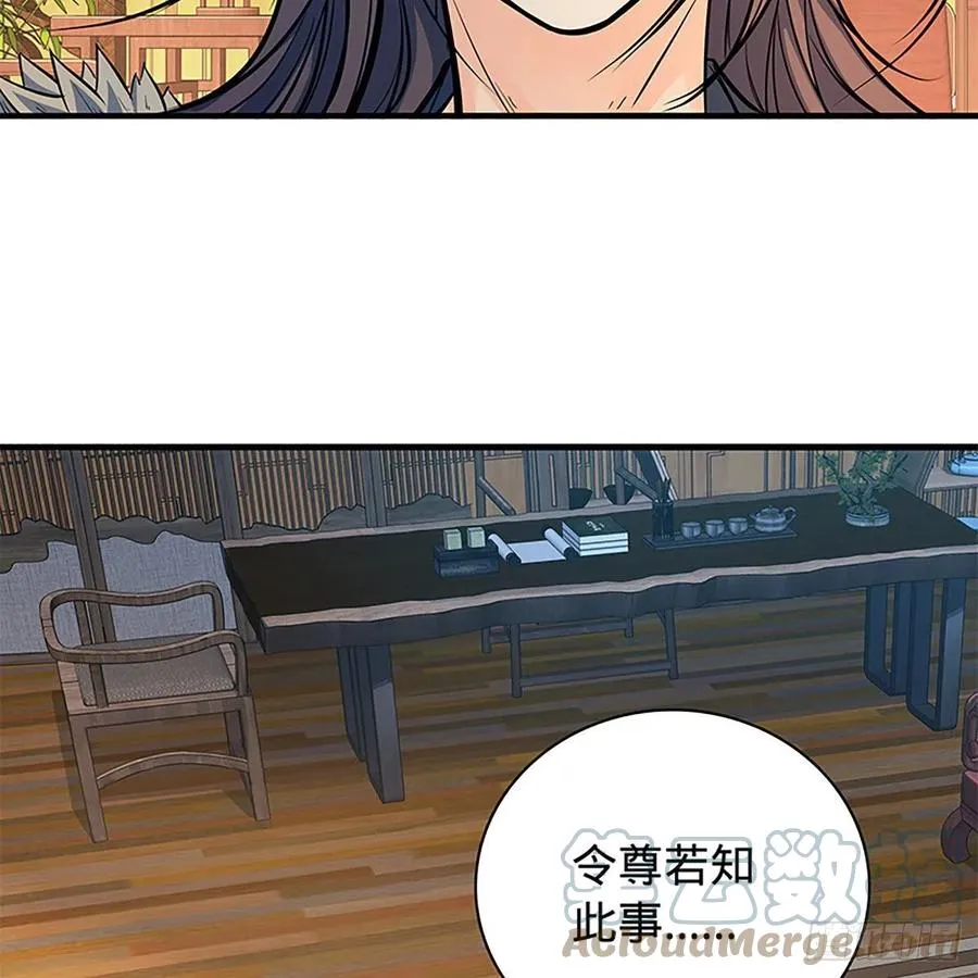 第一百九十四话 多情的毒 第58页