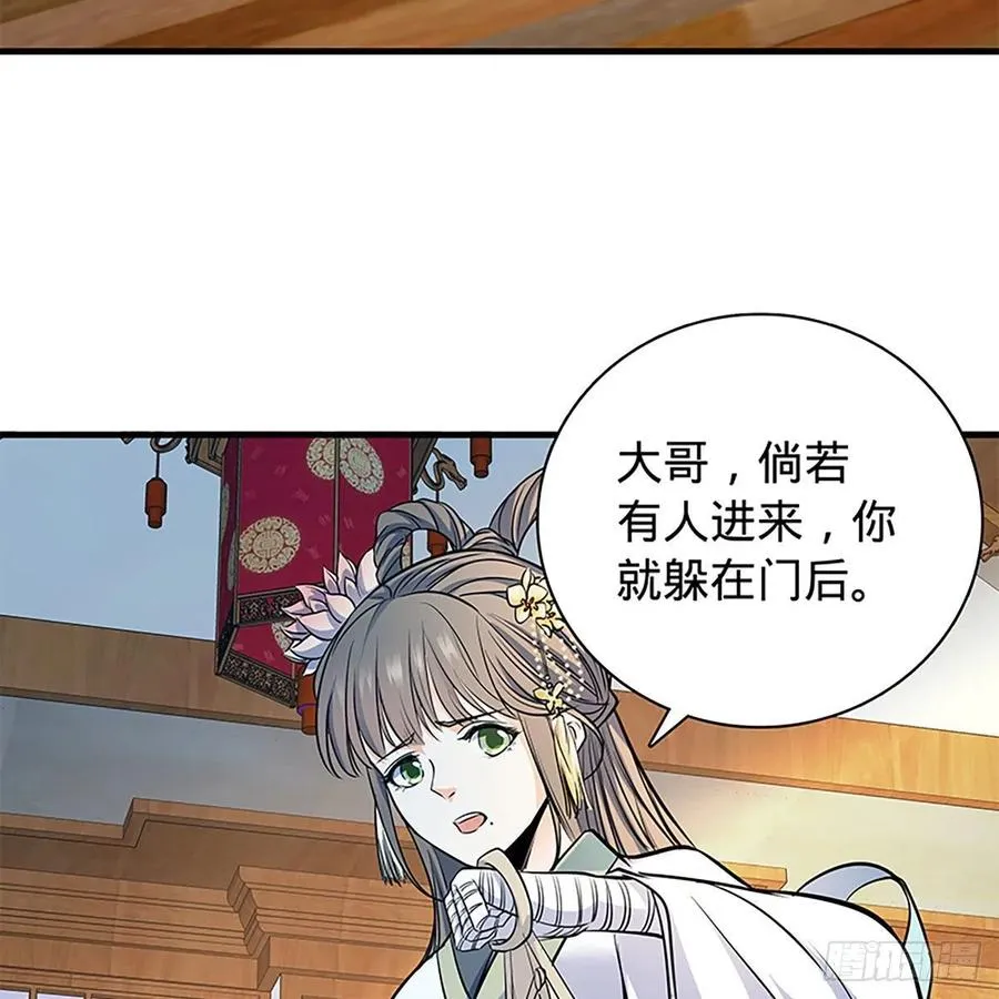 第一百九十四话 多情的毒 第60页