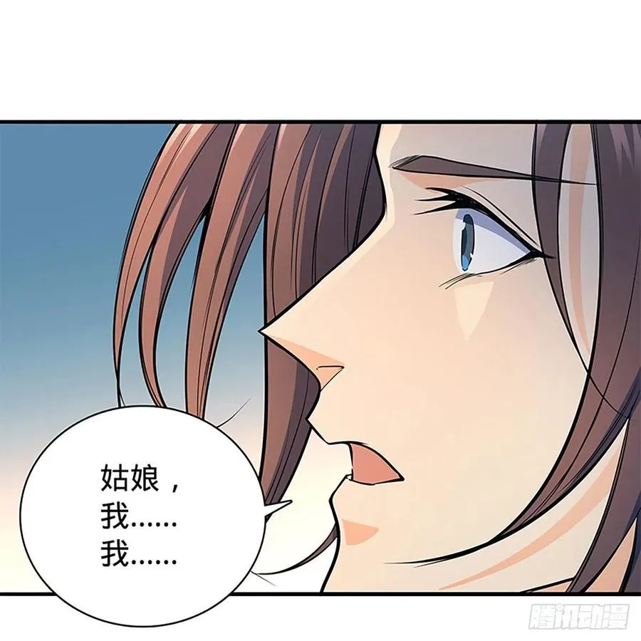 第一百九十四话 多情的毒 第62页
