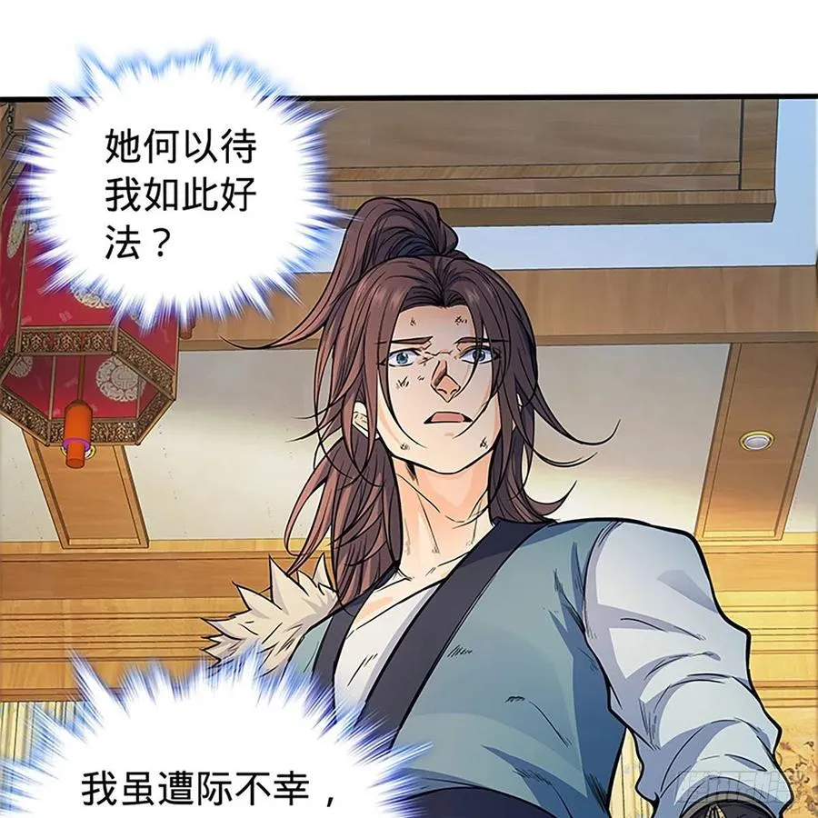 第一百九十四话 多情的毒 第65页