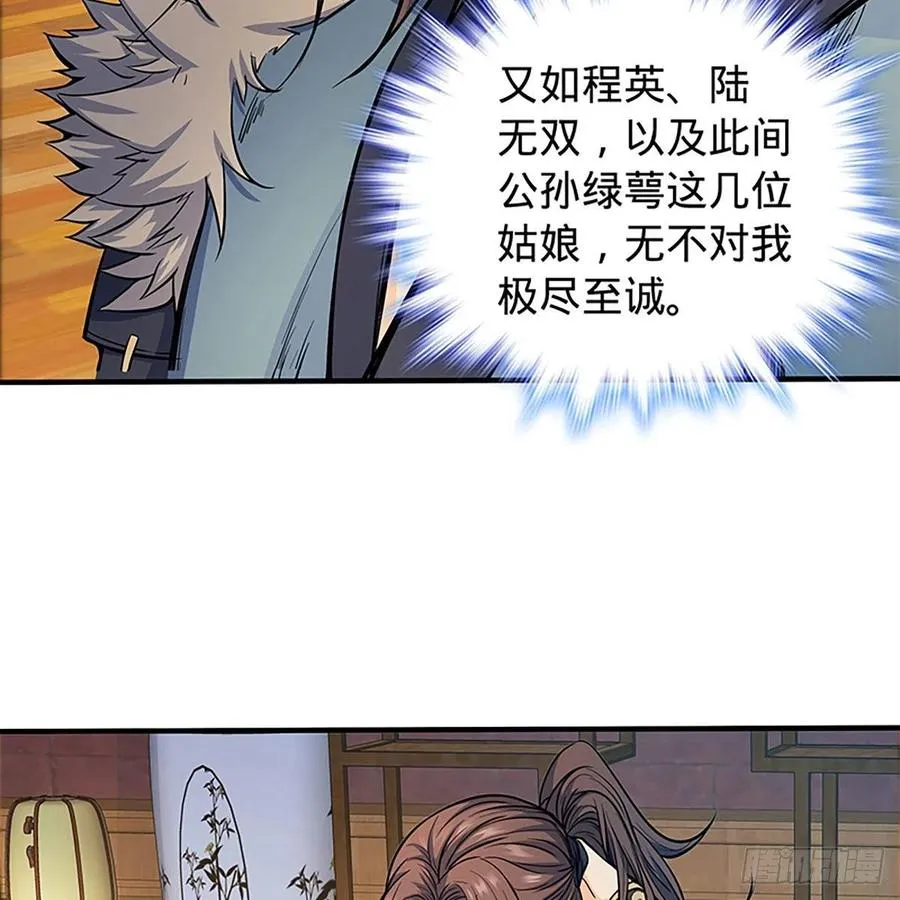第一百九十四话 多情的毒 第68页