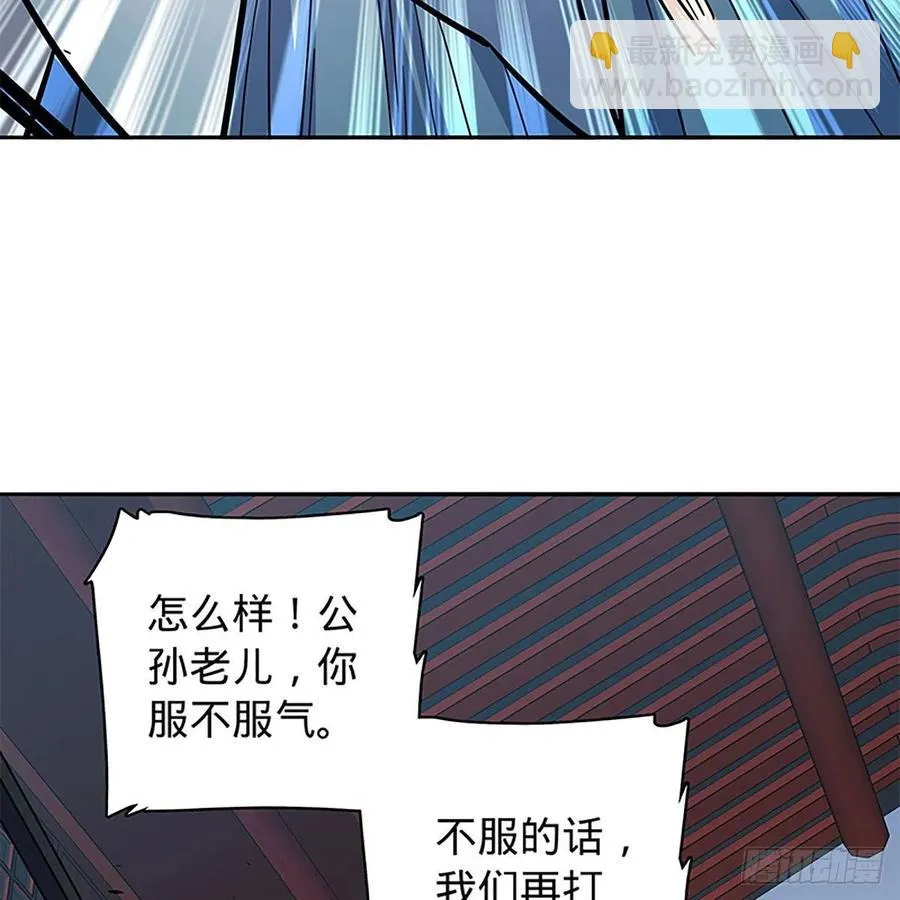 第一百九十三话 情花蚀心 第8页