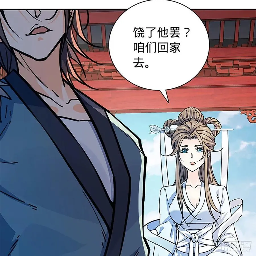 第一百九十三话 情花蚀心 第11页