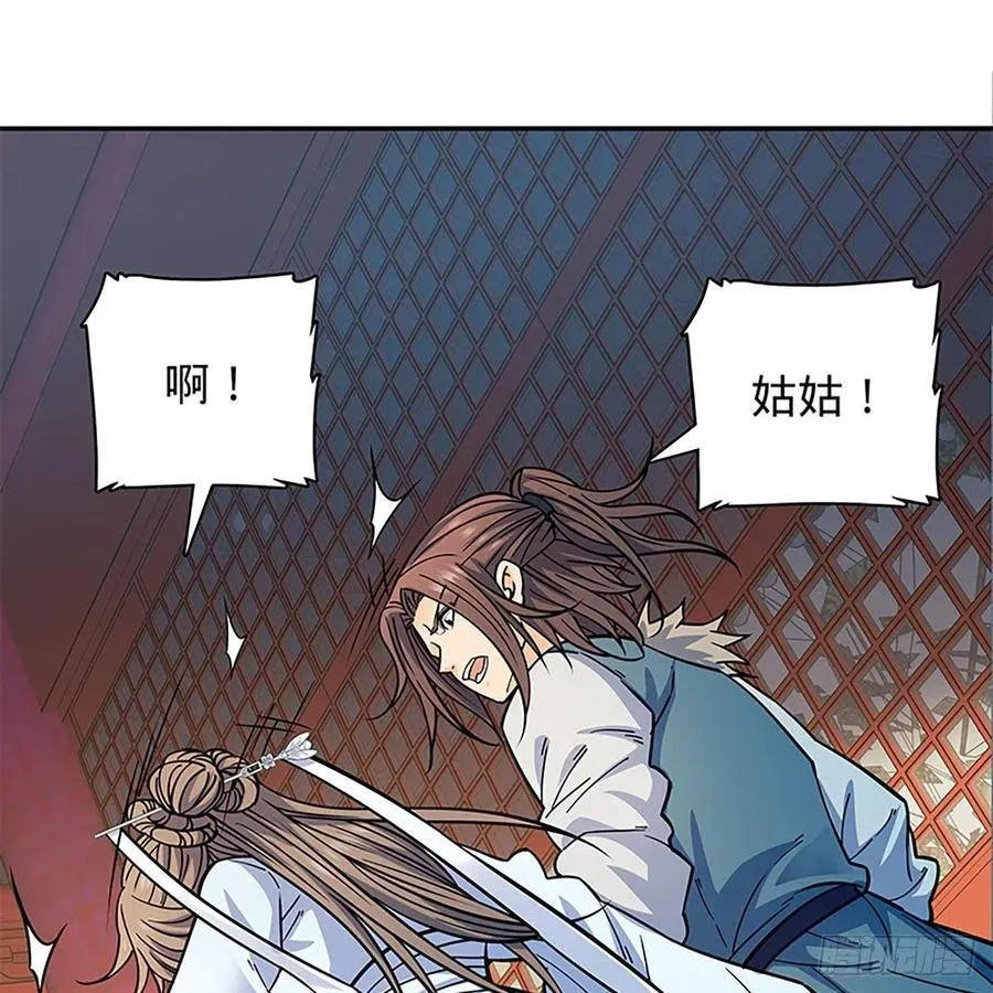第一百九十三话 情花蚀心 第17页