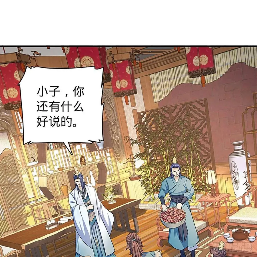 第一百九十三话 情花蚀心 第42页