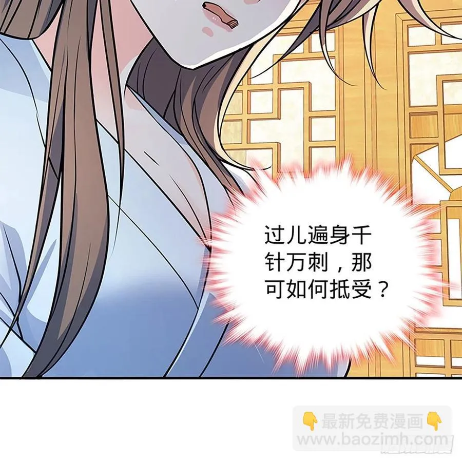 第一百九十三话 情花蚀心 第62页
