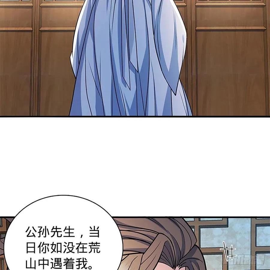 第一百九十三话 情花蚀心 第66页
