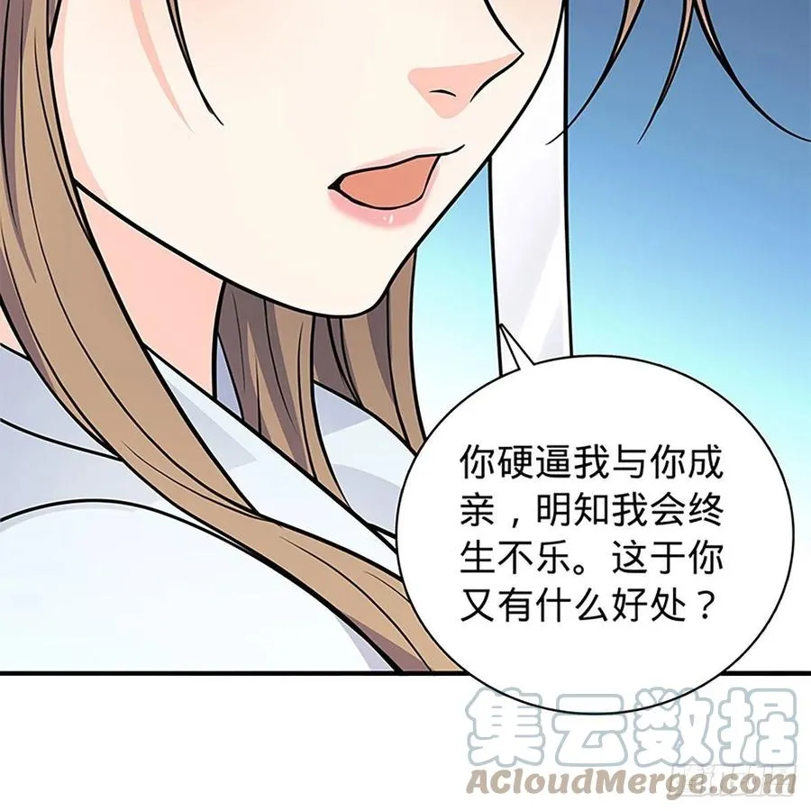 第一百九十三话 情花蚀心 第70页