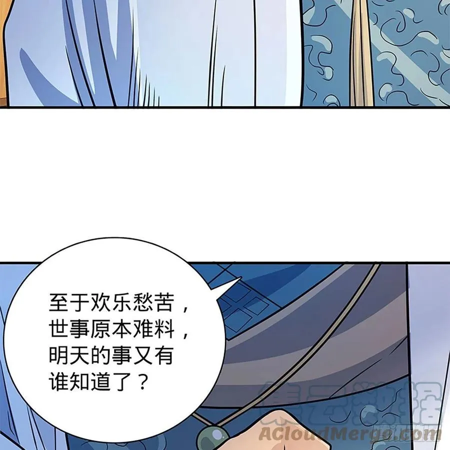 第一百九十三话 情花蚀心 第73页