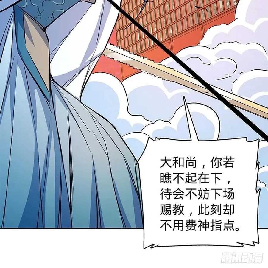 第一百九十二话 双剑峥嵘 第6页