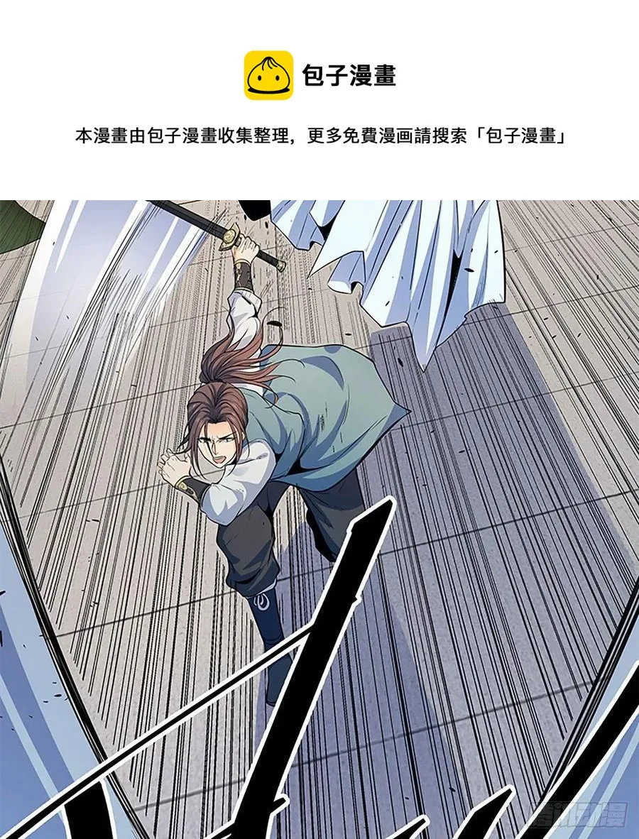 第一百九十二话 双剑峥嵘 第9页