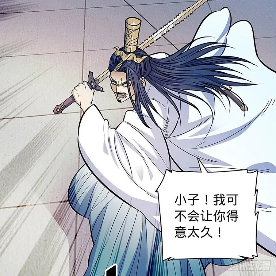 第一百九十二话 双剑峥嵘 第26页
