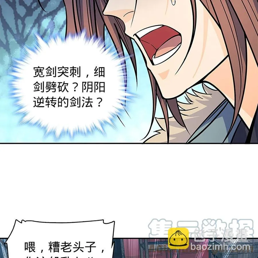 第一百九十二话 双剑峥嵘 第34页