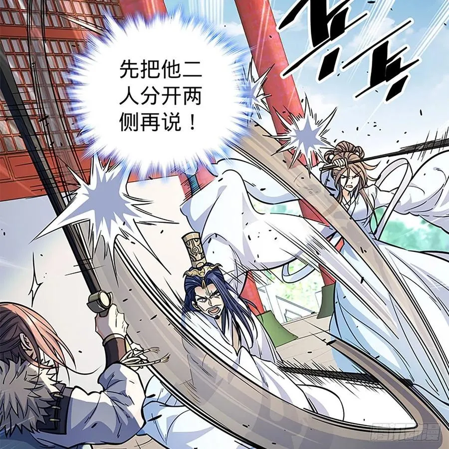 第一百九十二话 双剑峥嵘 第38页