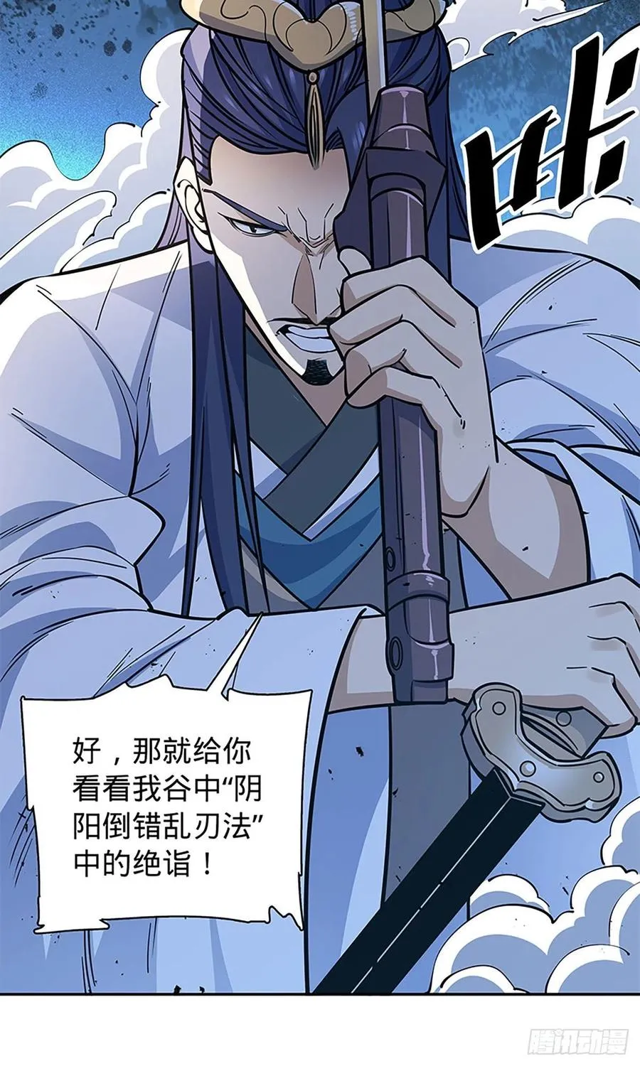 第一百九十二话 双剑峥嵘 第54页