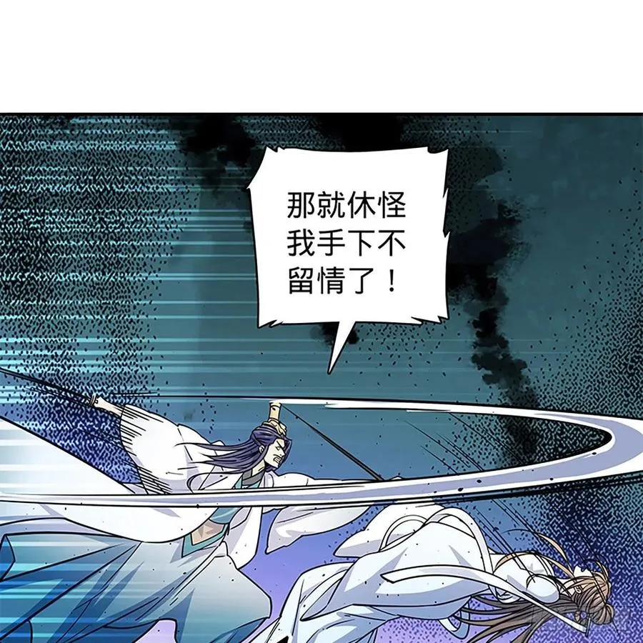 第一百九十二话 双剑峥嵘 第66页