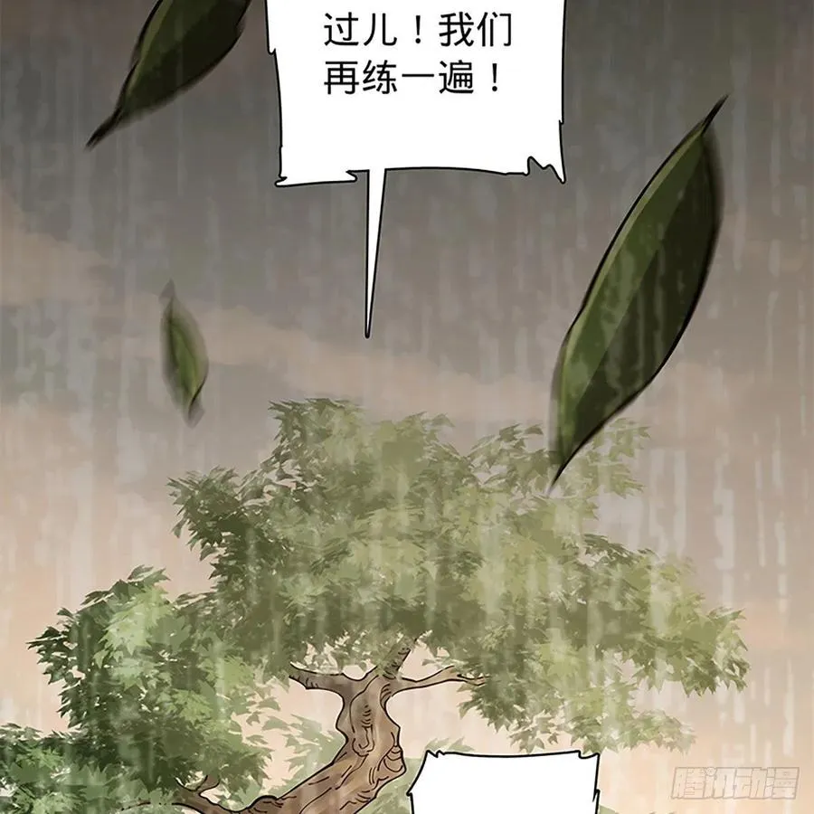 第一百九十二话 双剑峥嵘 第72页