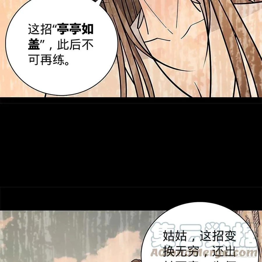 第一百九十二话 双剑峥嵘 第82页