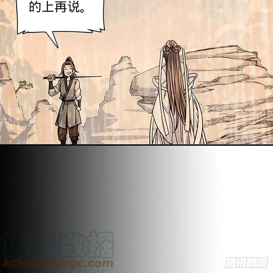 第一百九十二话 双剑峥嵘 第85页