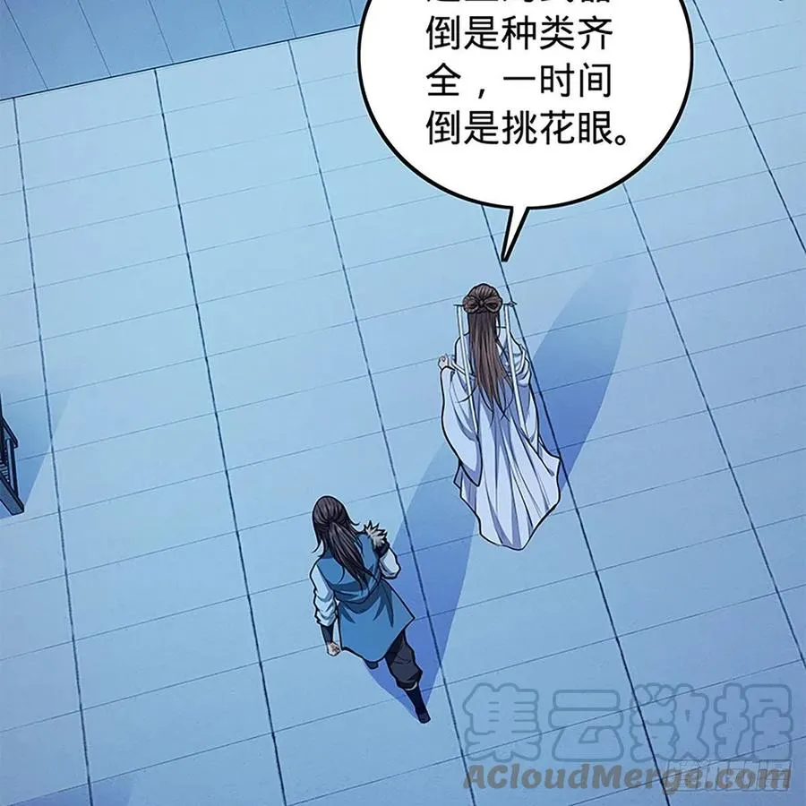 第一百九十一话 君子淑女 第4页