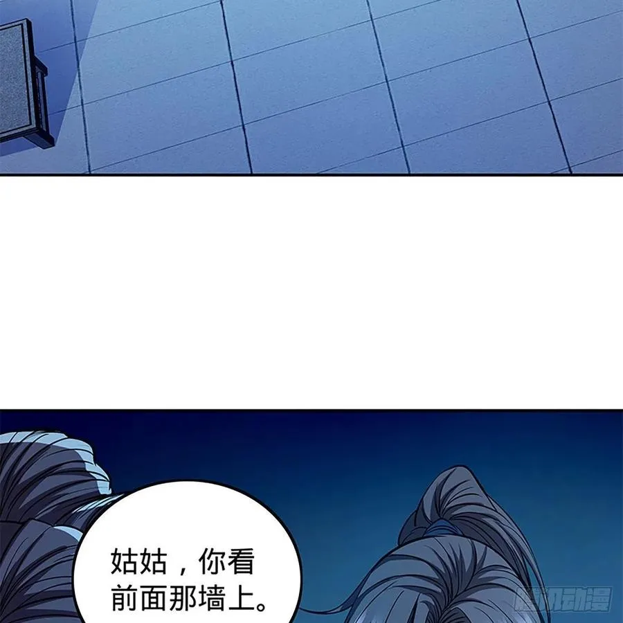 第一百九十一话 君子淑女 第5页