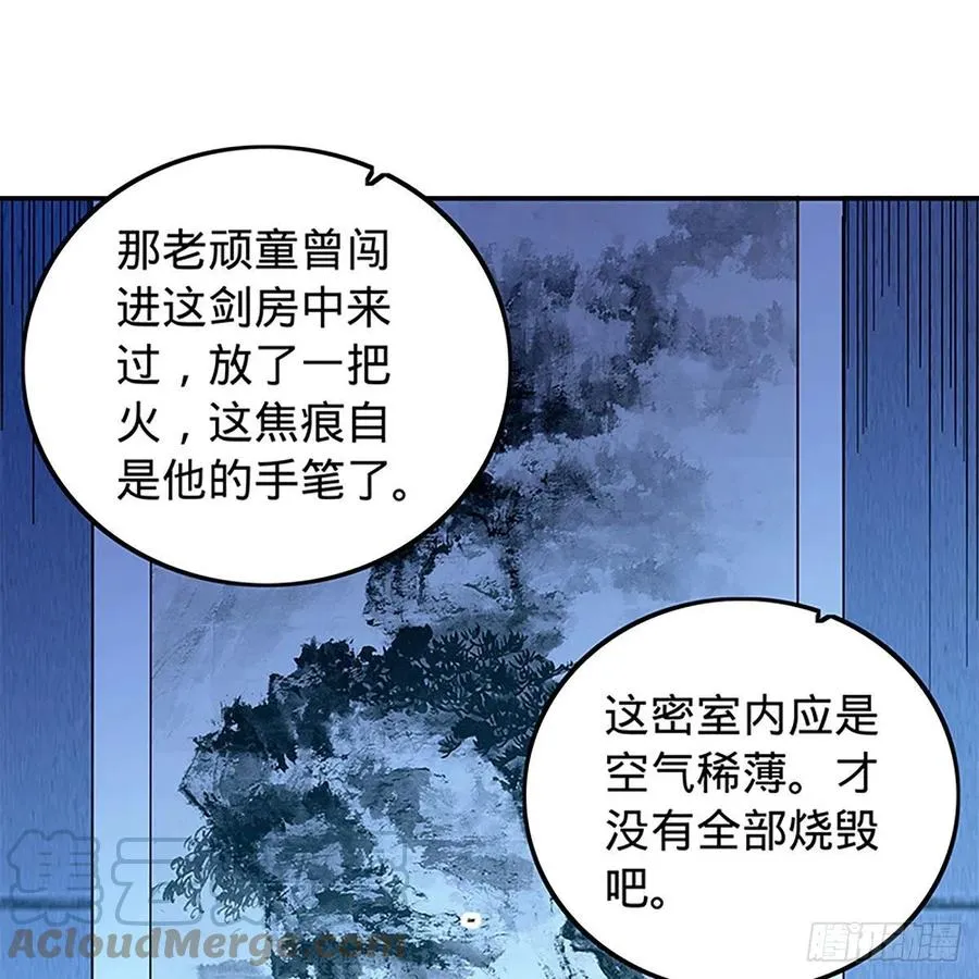第一百九十一话 君子淑女 第7页